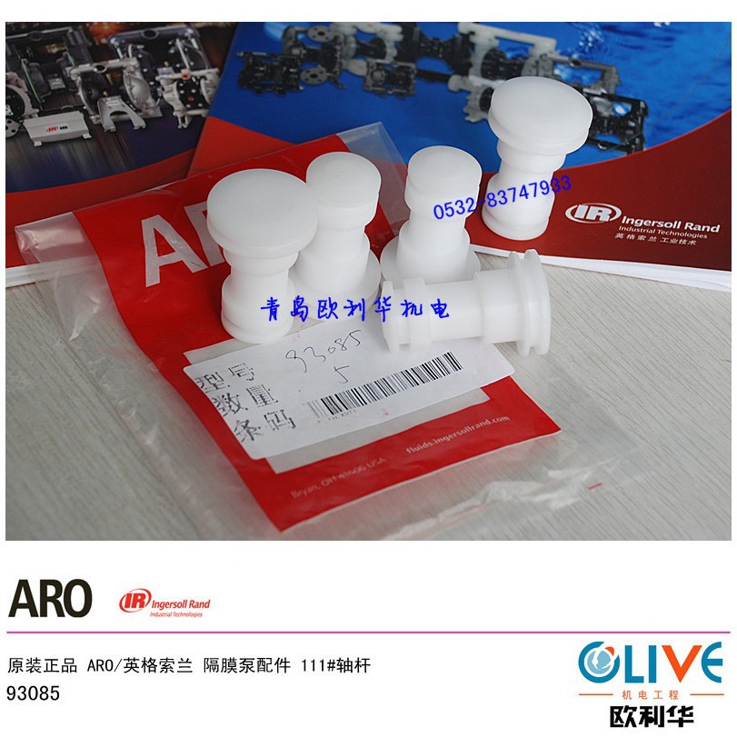 英格索兰气动隔膜泵 轴杆93085