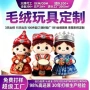 定制人物ip民族玩偶