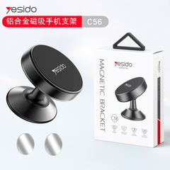 yesido metal rotating magnetic mobile phone holder center console mini car mobile phone gift cross-border navigation holder