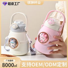 子供用水筒、学校用保温カップ、耐熱性、大容量、かわいい、お腹がいっぱいになるカップ、学生用、高見え、ストロー付き、漫画風