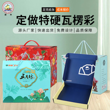 厂家定做特硬瓦楞彩盒 五层加厚带手提水果牛肉礼品瓦楞包装盒定