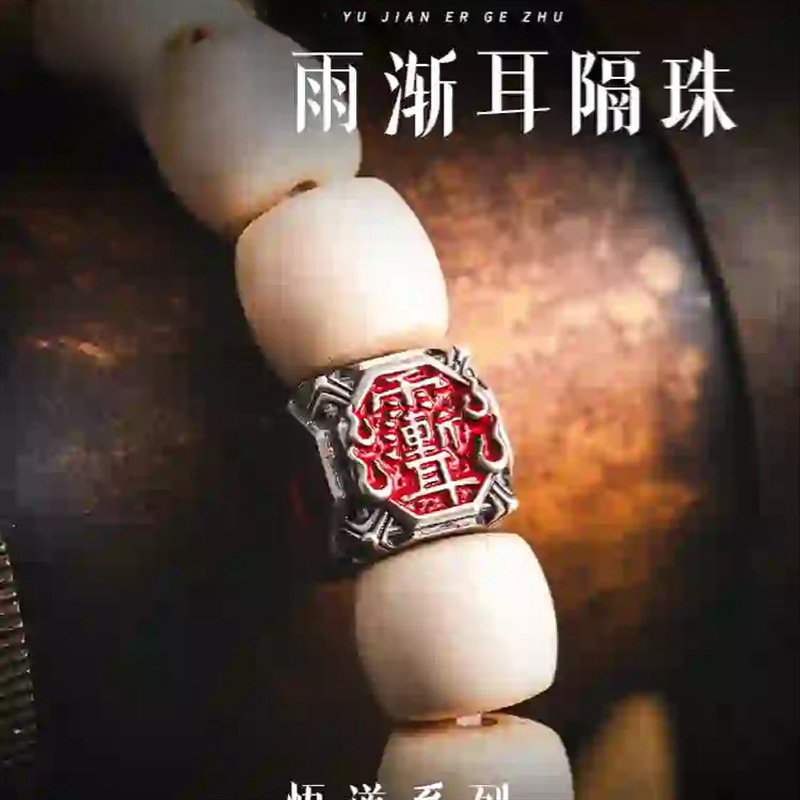 Raindrop Spacer Beads | Chinese Style DIY Bracelet Accessories Loose Beads Beaded Resin Red Taoist Youth Cultural Toys and Accessories