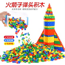 儿童小颗粒子弹头积木玩具拼插桌面玩具3到6岁男女宝智力开发玩具