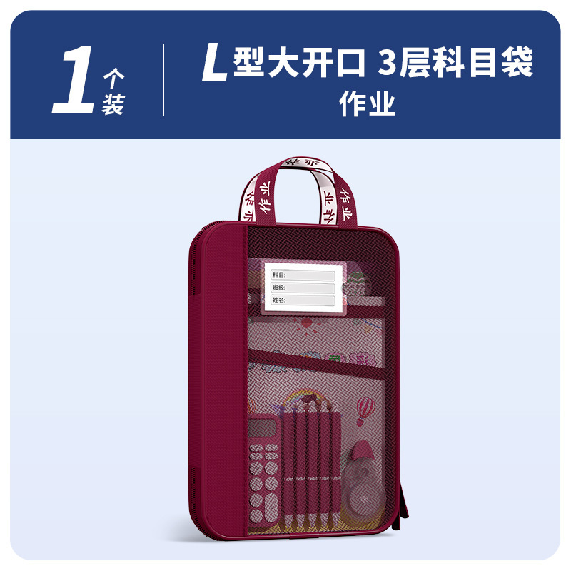 L型科目分类袋手提文件袋拉链式网纱大开口学生拎书袋考试袋|undefined