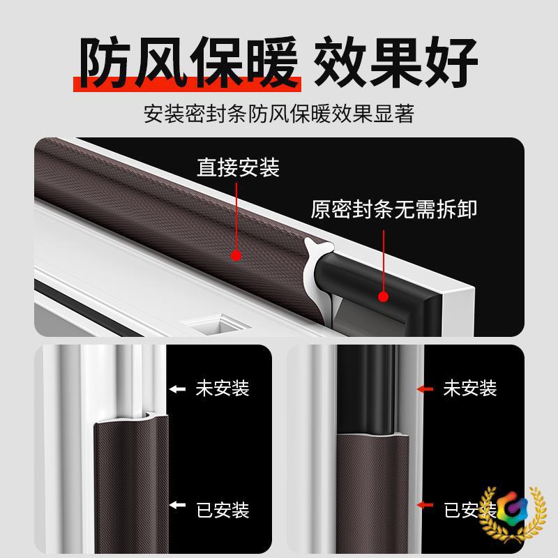 ✅平开窗户密封条挡风断桥铝塑钢窗缝隙漏风隔音防风条保暖胶