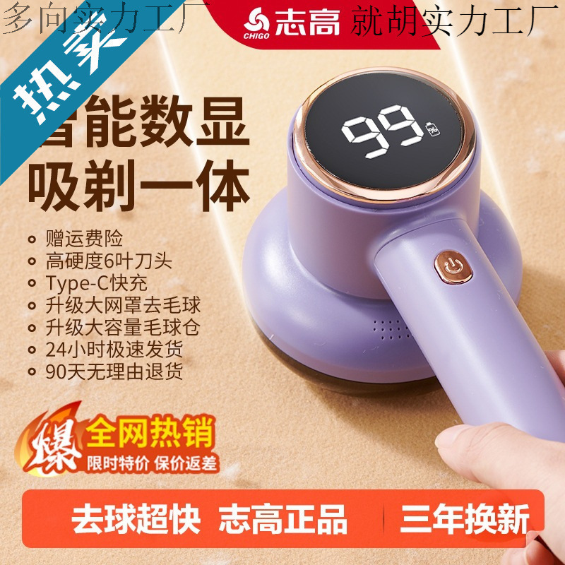 志高毛球修剪器剃毛器衣服起球去球器家用打刮除毛器修去除球神器|undefined