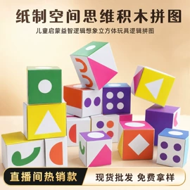 拼图、拼板;其他益智玩具;科教玩具