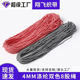 绳子类;松紧带;鞋带