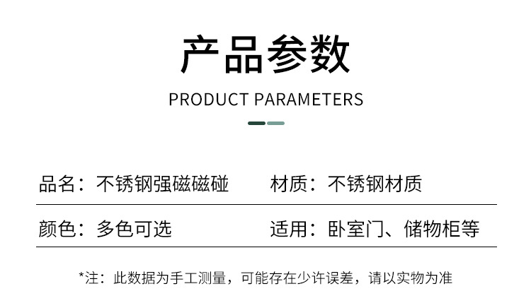 不锈钢强磁磁碰老店_09