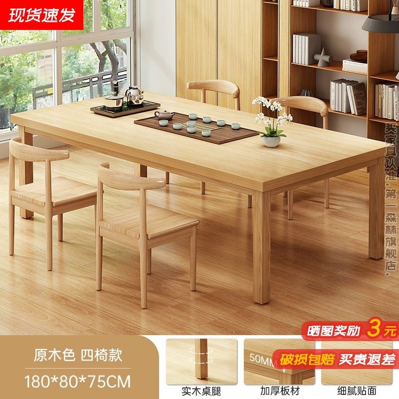 Mesa de té nueva combinación china de piernas de madera sólida mesa de té de oficina mesa de té doméstica sala de estar mesa larga mesa larga