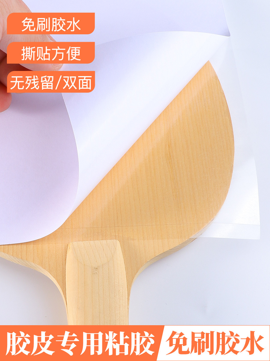 TUTTLE table tennis rubber self-adhesive single rubber double-sided…