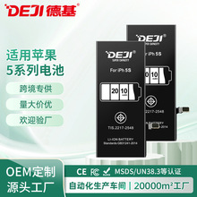 适用苹果iphone5/5S/5C/SE手机电池更换大容量纯钴锂电池工厂批发