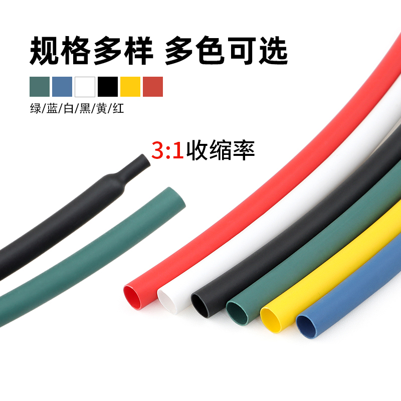 3 veces tubo de contracción térmica 3 veces contracción sin pegamento 1.5-50mm carcasa de contracción térmica sin pegamento cubierta aislante ignífugo