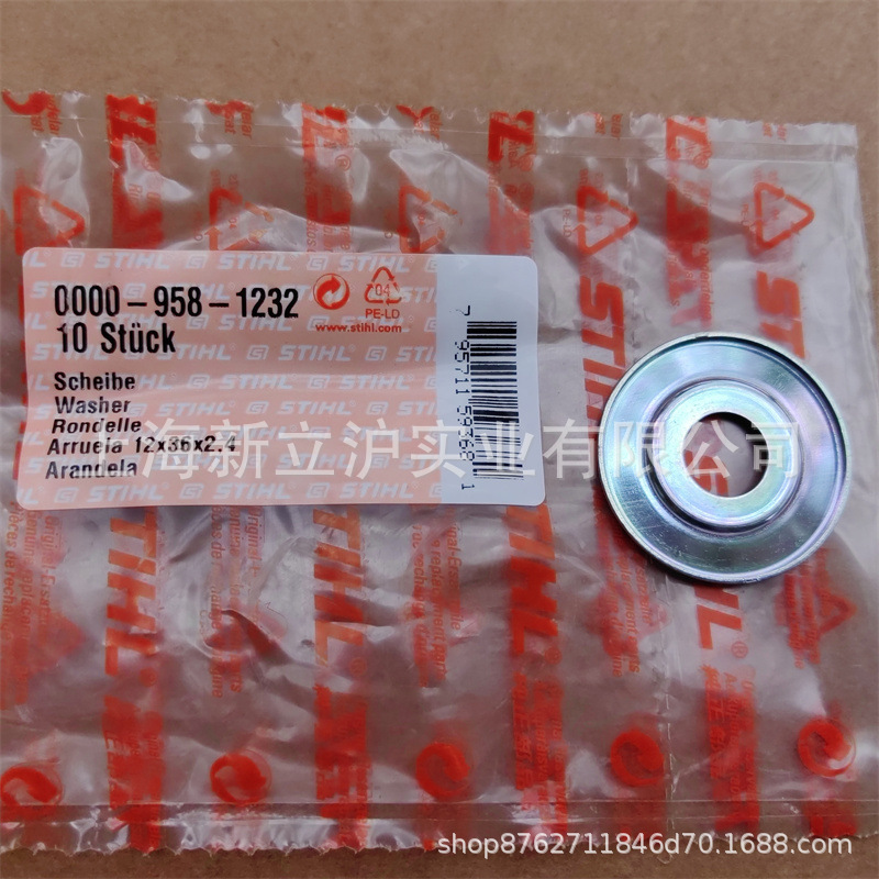 适配STIHL斯蒂尔MS381油锯MS380链轮垫片0000 958 1232