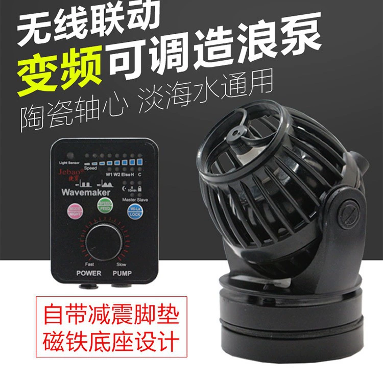 Jiebao Jebao SW2/4/8/15 rw4/8/15/20 SOW4/8/15/20 OW волновой насос для создания волн