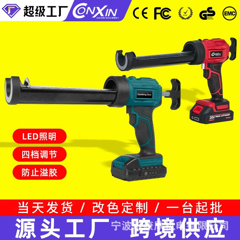 Заводской готовый складской беспроводной светодиодный электрический пистолет для герметика, пистолет для клея для мягкого и твердого стекла, красивый шовный электрический пистолет для клея
