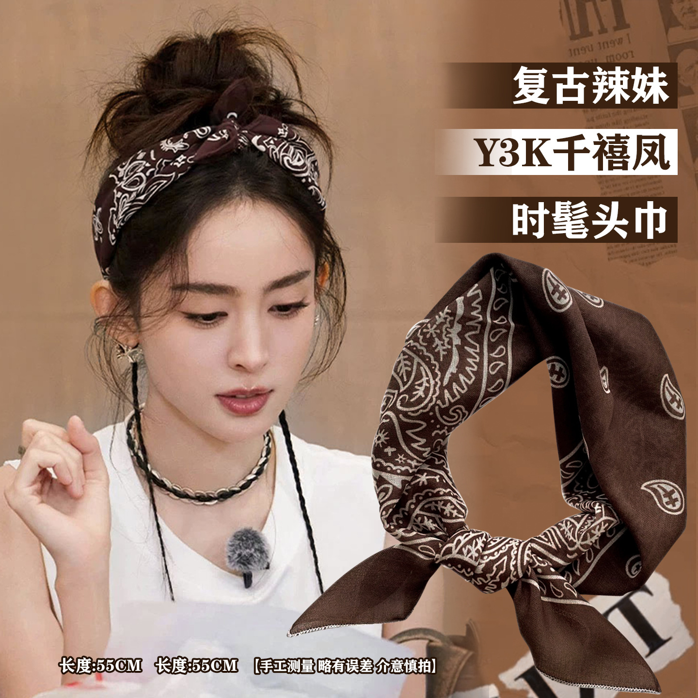 Retro Hot Girl Fashionable Headscarf, Coffee-Colored Silk Scarf, Hair Wrap, Chiffon Triangle Scarf, Stylish Versatile Square Scarf Accessory