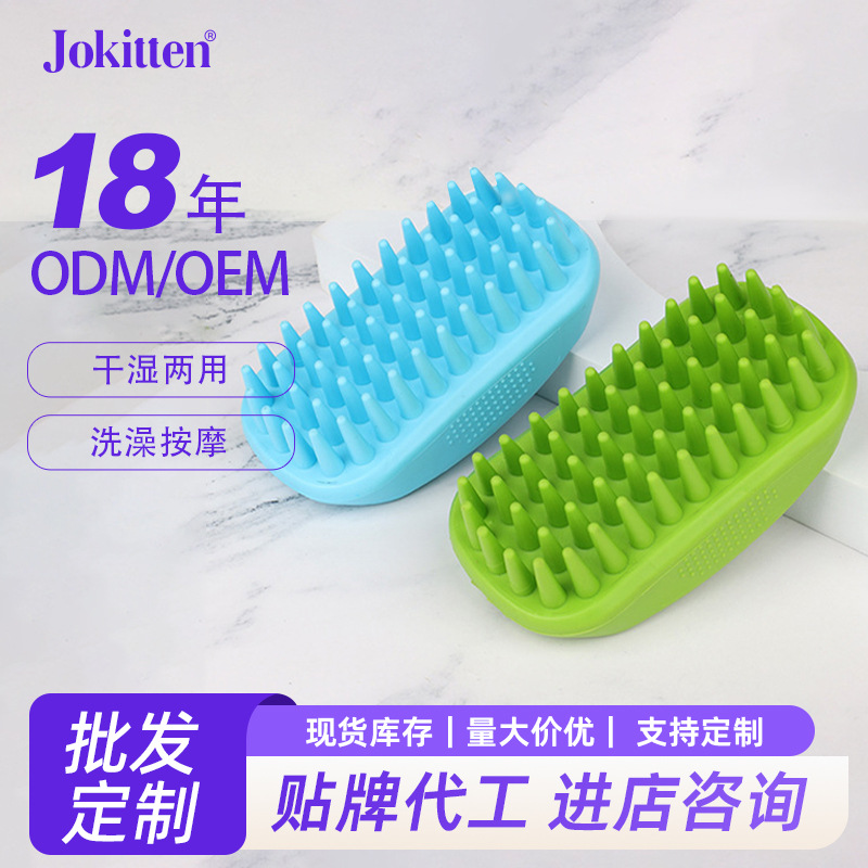 Suministros para mascotas, baño para mascotas, cepillo de masaje, limpieza para perros, herramientas de baño, limpieza de baño, cabello flotante