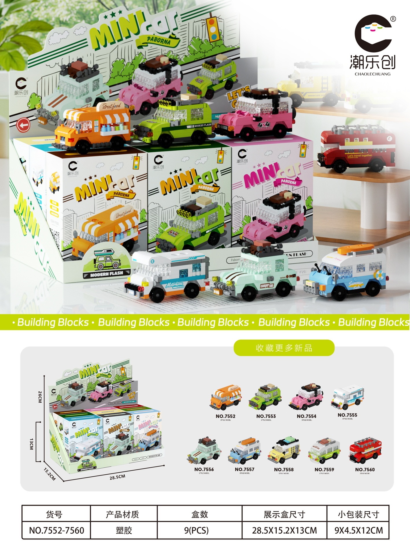 Compatible con los automóviles de construcción de bloques, autobuses, vehículos todoterreno, adornos de alto modelo, juguetes de puzzle para niños, regalos del 1 de junio
