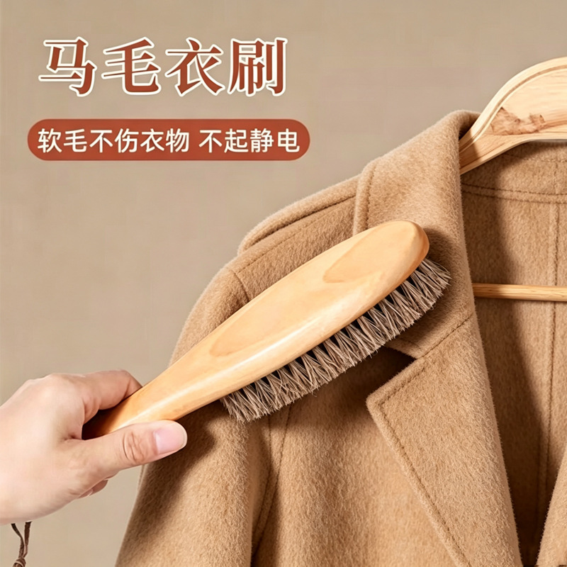 Wool Coat Grooming Brush Cashmere Care Brush Household Clothes Brush Woolen Coat Brush Smoothing Brush
