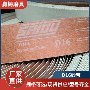 Wholesale Pyramid Alumina Sand Polishing Belt Hardware Metal Ceramic Polishing Belt Ring Sand Belt Abrasive Cloth