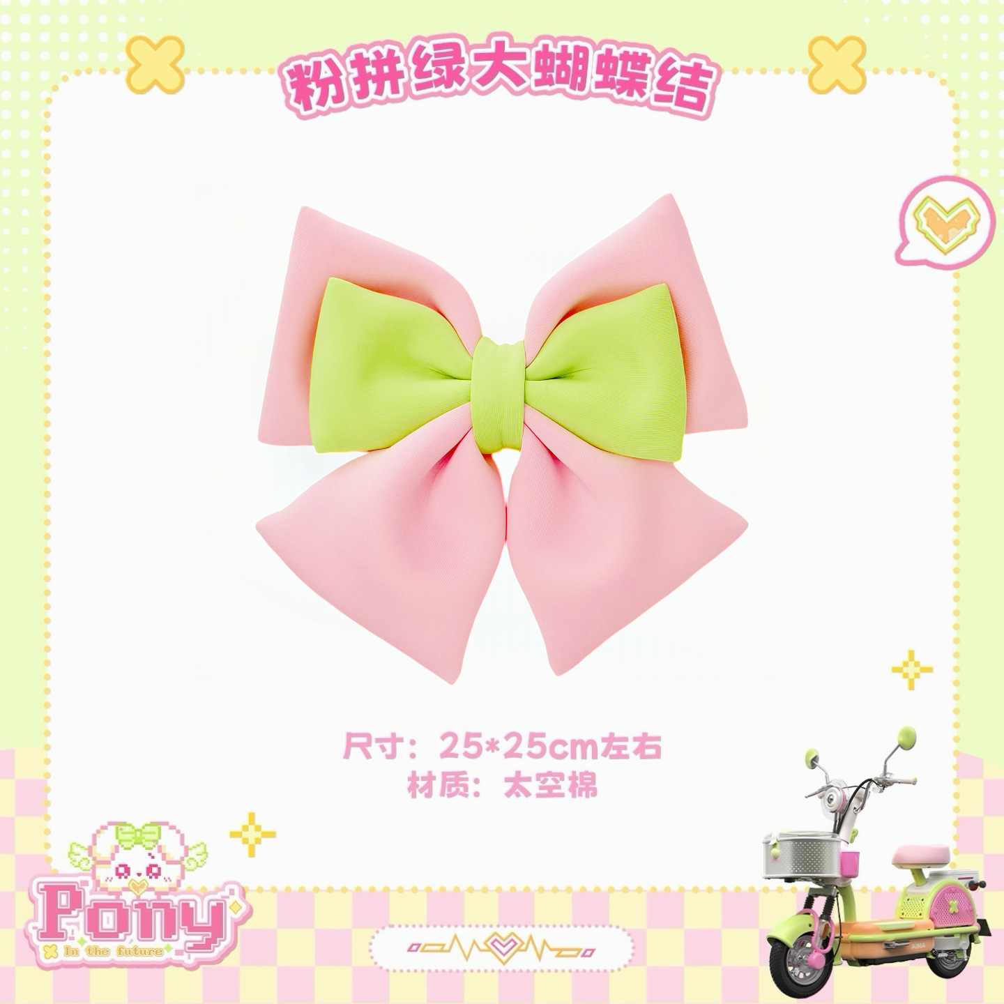 Suitable for Aima Metaverse Pony Electric Scooter Decorative Windshield, Hanging Bag, Phone Holder, Foot Mat, Seat Cushion Cover, Tail Box