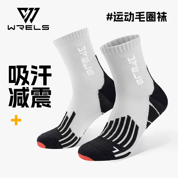 Wrels Racing Running Sports Socks Non-Slip High-Tube Socks Professional Men's Basketball Cross-Country Thickened Towel-Soled Hiking Socks