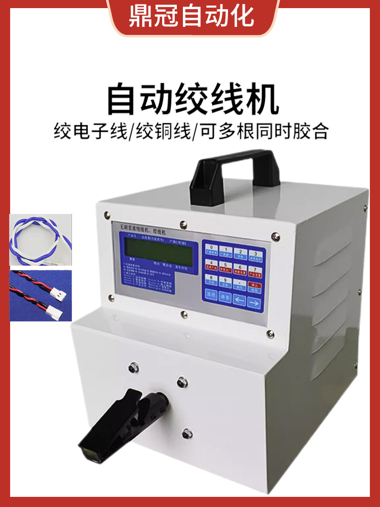 高速绞线机电线麻花线绞线机麻花可调速扭线机捻线机麻花线拧线机