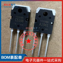 ȫ���M�ڌ��� A1941 C5198���l���ʹ� 2SA1941 2SC5198�������O��