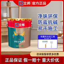 立邦净味全能底漆内墙乳胶漆室内家用自刷涂料墙面漆白色环保油漆