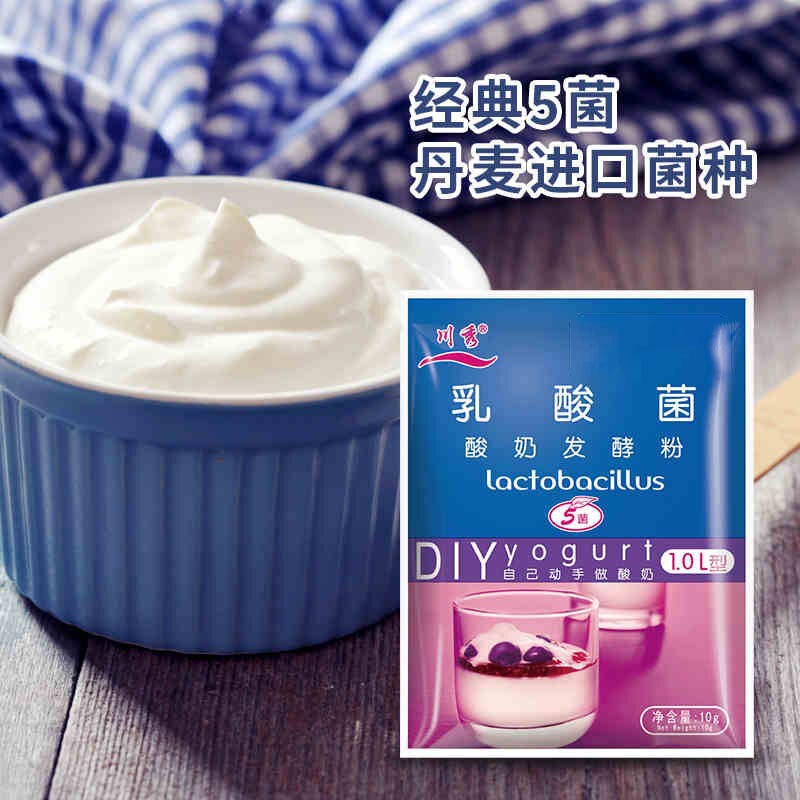 川秀进口菌种发酵乳酸菌5菌粉10g*15包酸奶发酵菌家用自制酸奶粉|undefined
