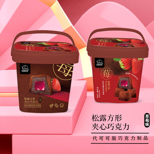 Fasimiyu New Year's Gift Box Truffle Square Sandwich Chocolate Bucket Wedding Gift Casual Snacks 158g