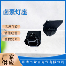 5K0941109 A90682602适用大众高尔夫6高7马自达卤素灯座奔驰Vito