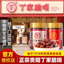 小十字丁家脆哨贵阳五花肉精哨猪油渣软臊子拌面小吃贵州特产