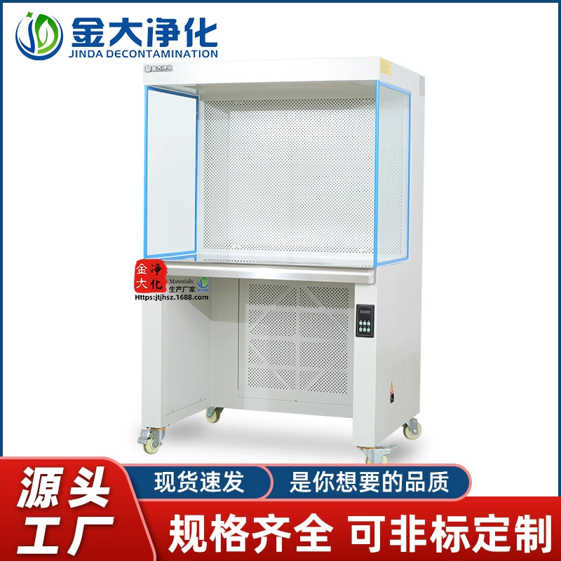 Ультра-чистый верстак Одно-человек, который одно-встал на сторону горизонтальная подача воздуха Чистый стенд Лаборатория 100 уровней свободный от пыл безгнилостный стенд оператинг