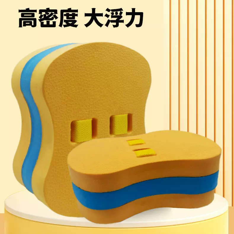 厂家定制游泳背漂浮板 游泳辅助用品EVA三层大浮力初学者训练装备