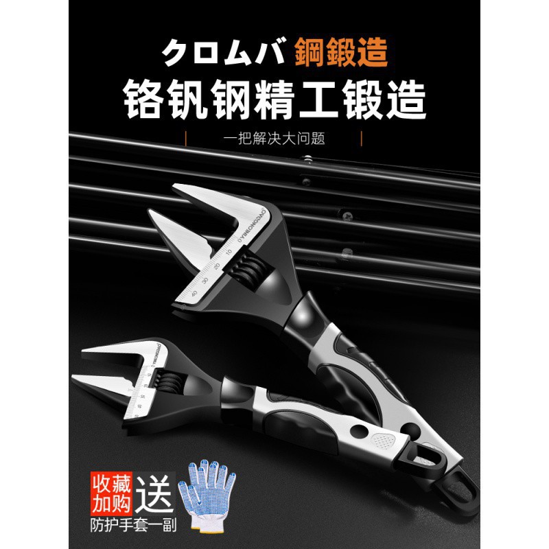 大开口活动扳手多功能卫浴活口扳手德国工具万用水板子小包邮