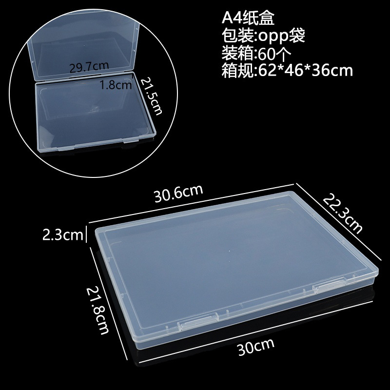 A4紙盒