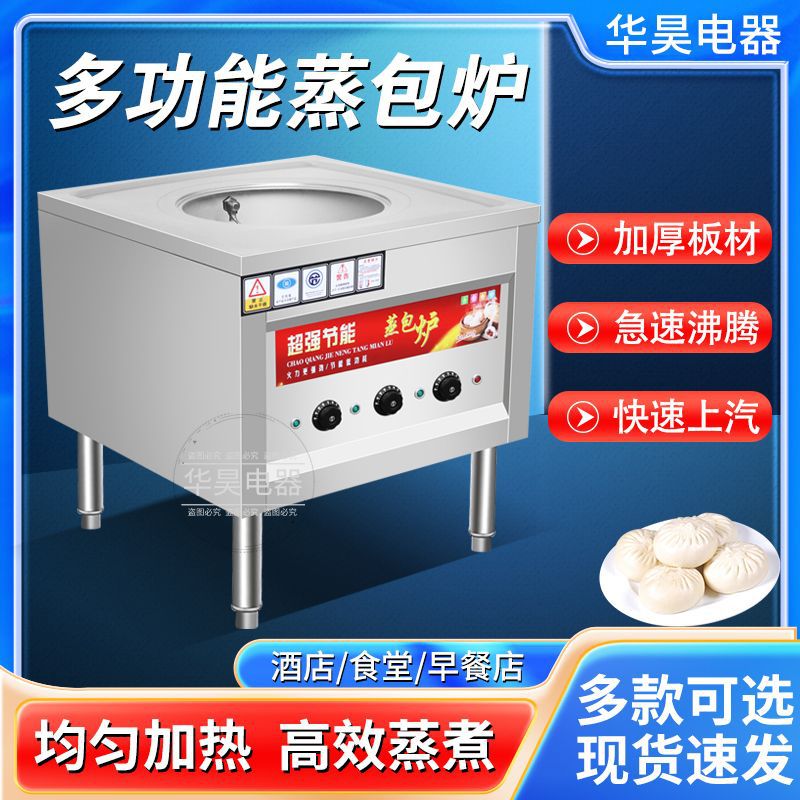 horno de vapor multifuncional de ahorro de energía para bolos de gas comerciales, pan al vapor calentado eléctricamente, piel fría, desayuno de salchicha, horno de vapor de jaula pequeña