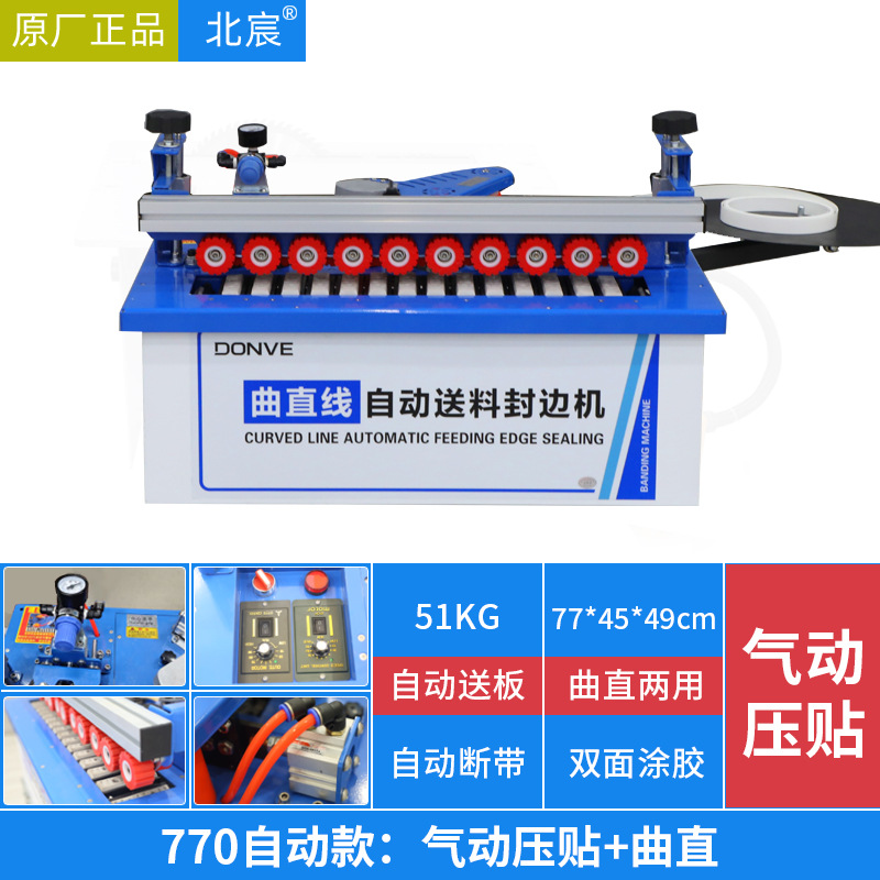 Beichen 770 máquina de sellado de borde, carpintería, mejoras para el hogar, tablero ecológico sin pintura, pequeño artefacto automático de entrega de tablero de línea recta para el hogar image 13