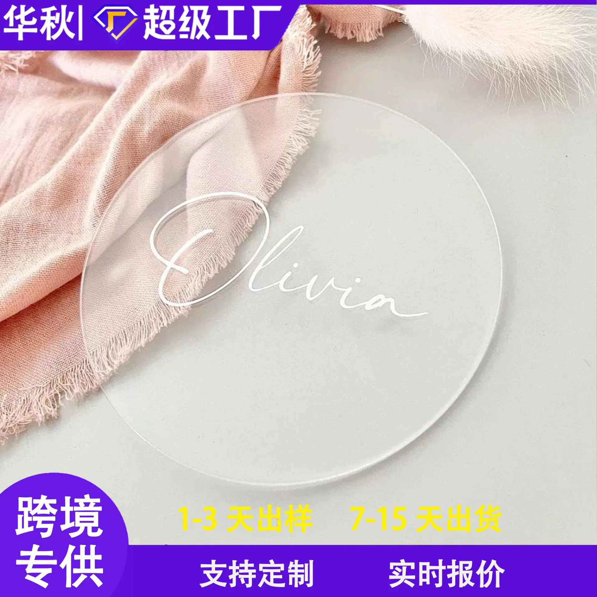 跨境热销定制透明亚克力，亚克力透明圆形亚克力板