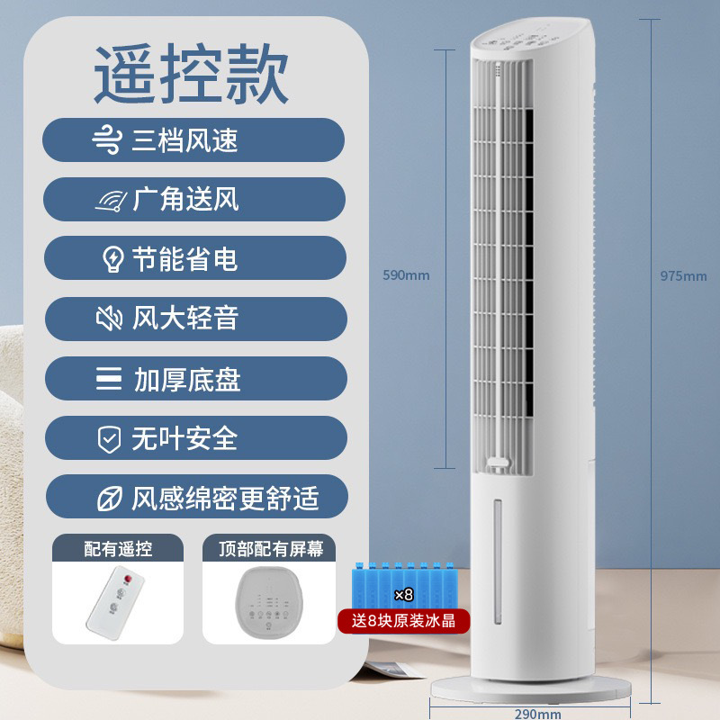 리모컨 업그레이드 모델 [3가지 바람 유형 + 리모콘 + 냉각 및 가습 + 업그레이드된 대형 물탱크]