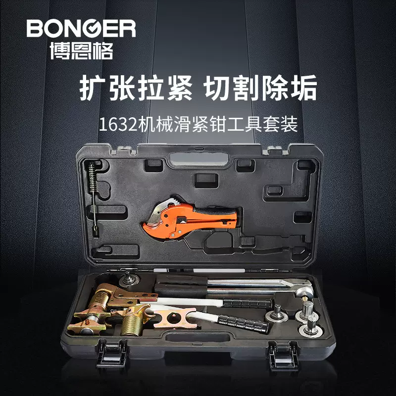 机械式手动滑紧钳地暖扩管钳接管钳滑紧件工具铝塑管卡压钳