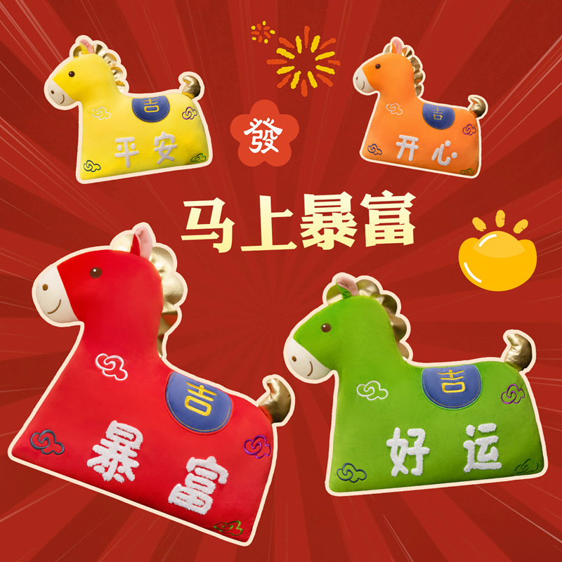 可爱卡通福气许愿马抱枕靠枕办公室久坐神器座椅靠背学生宿舍靠枕