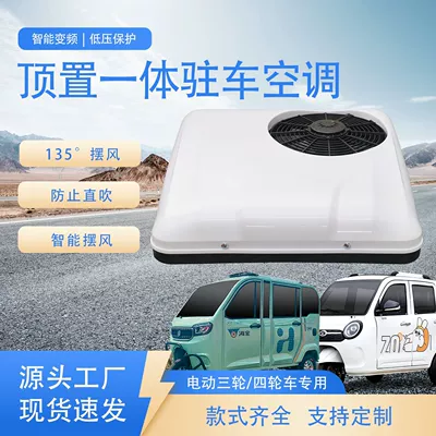 conditioner integrated, Automotive air conditioning