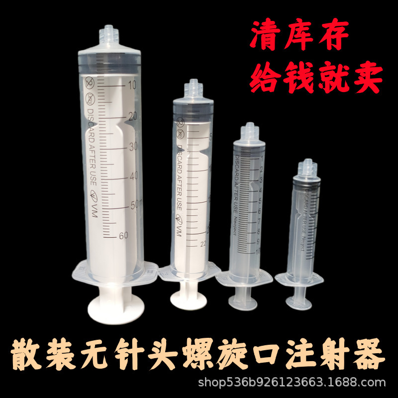 Needle-Free Bulk Spiral-Mouth Syringe Plastic Syringe Barrel for Dispensing Glue, Ink, and Liquid for Bird Feeding and Laboratory Use Needle-Free Bulk Spiral-Mouth Syringe Plastic Syringe Barrel for Dispensing Glue, Ink, and Liquid for Bird Feeding and Laboratory Use