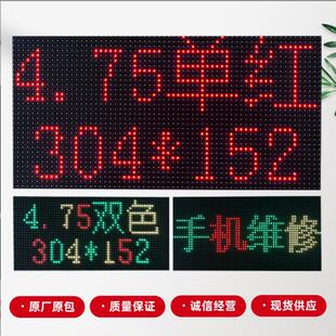 P4.75���pɫLED�@ʾ��ģ�M܇λ����ָʾ���h���tԺ�y���k�´�����