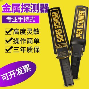 Handheld Metal Detector Detector Wood Treasure Hunt Examination Room Mobile Phone High Sensitive Detector Station Security Detector