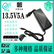 13.5V5A鋰電池充電 5串磷酸鐵電池充電器恆流恆壓充滿轉燈充電器