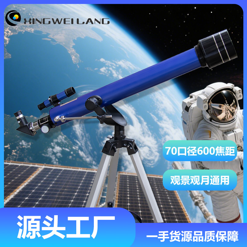 批发70060新款蓝色天文大口径高清高倍 天地两用 观星观月望远镜